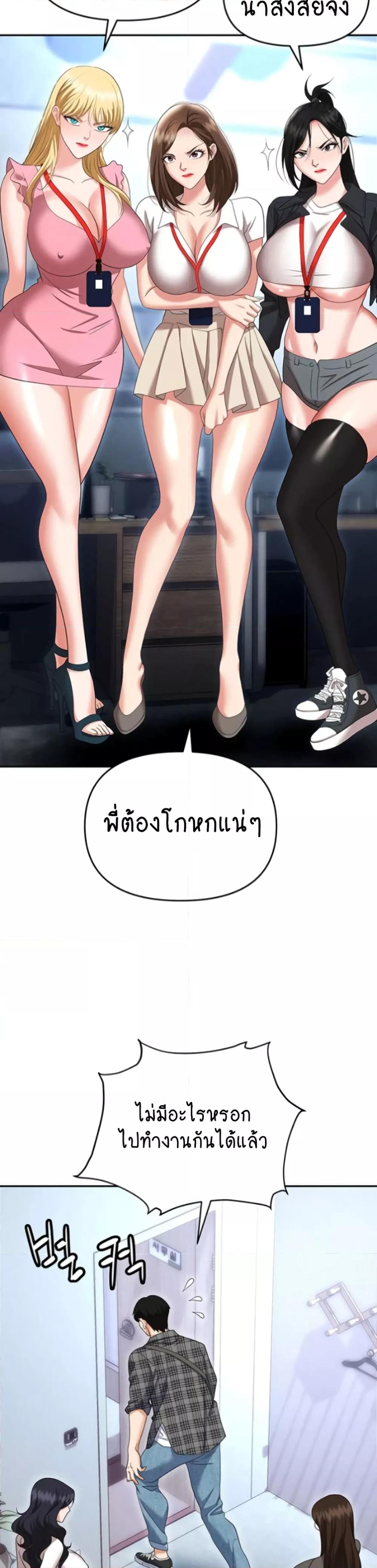 Trap-89 ตอนจบ